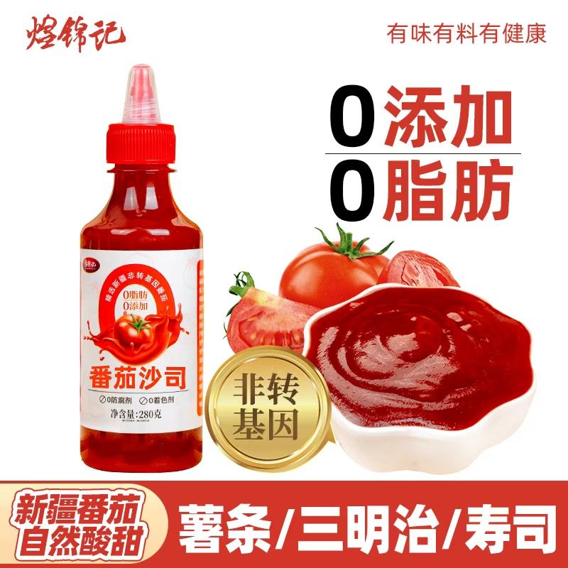 煌锦记正品番茄沙司0添加儿童番茄酱挤压瓶装沙拉酱炸鸡薯条专用