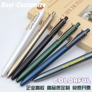 企业高校免费定制logo广告笔宣传会议礼品笔水笔签字笔刻字重质感