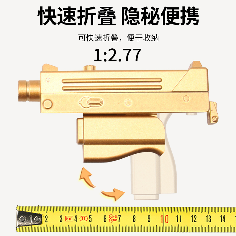 SY合金精工儿童玩具枪乌兹UZI软弹枪模型1：2.77可折叠便携小手枪 玩具/童车/益智/积木/模型 软弹枪 原图主图