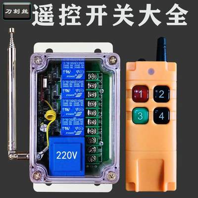 遥控开关220V380V12V24V正反转工业电机远程3KM4路多路水泵遥控器