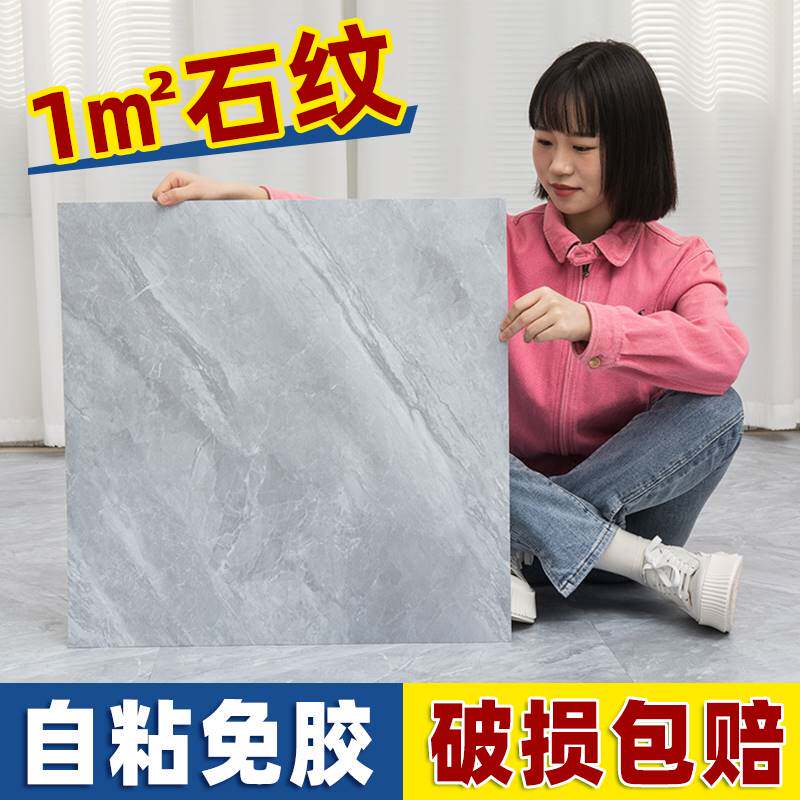 新亮面仿瓷砖pvc地板翻新改造地板贴自粘地板革地砖水泥地直接铺