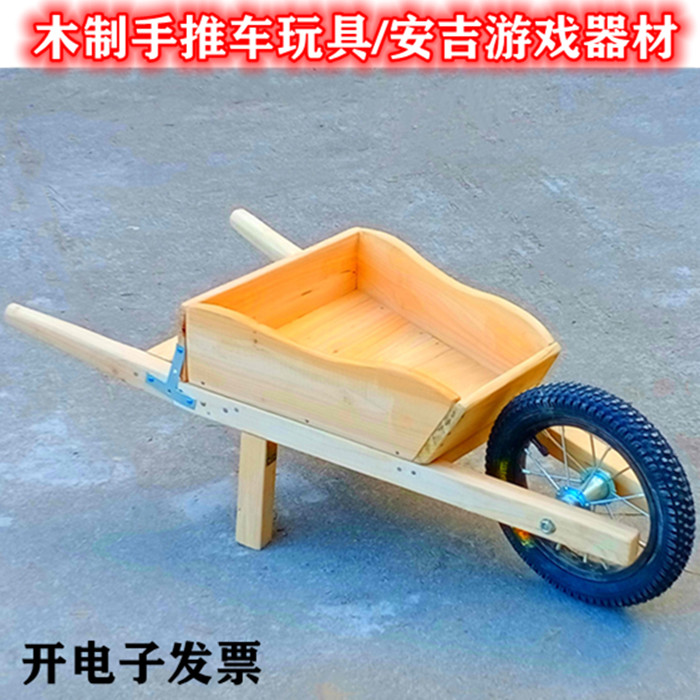带兜坐人木制手推车幼儿园户外