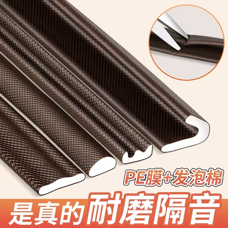 门窗缝隙防风隔音防撞密封胶条