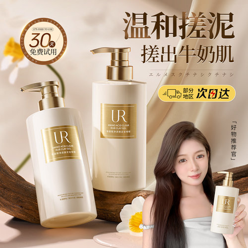 【明星推荐NO.I】美白搓泥宝