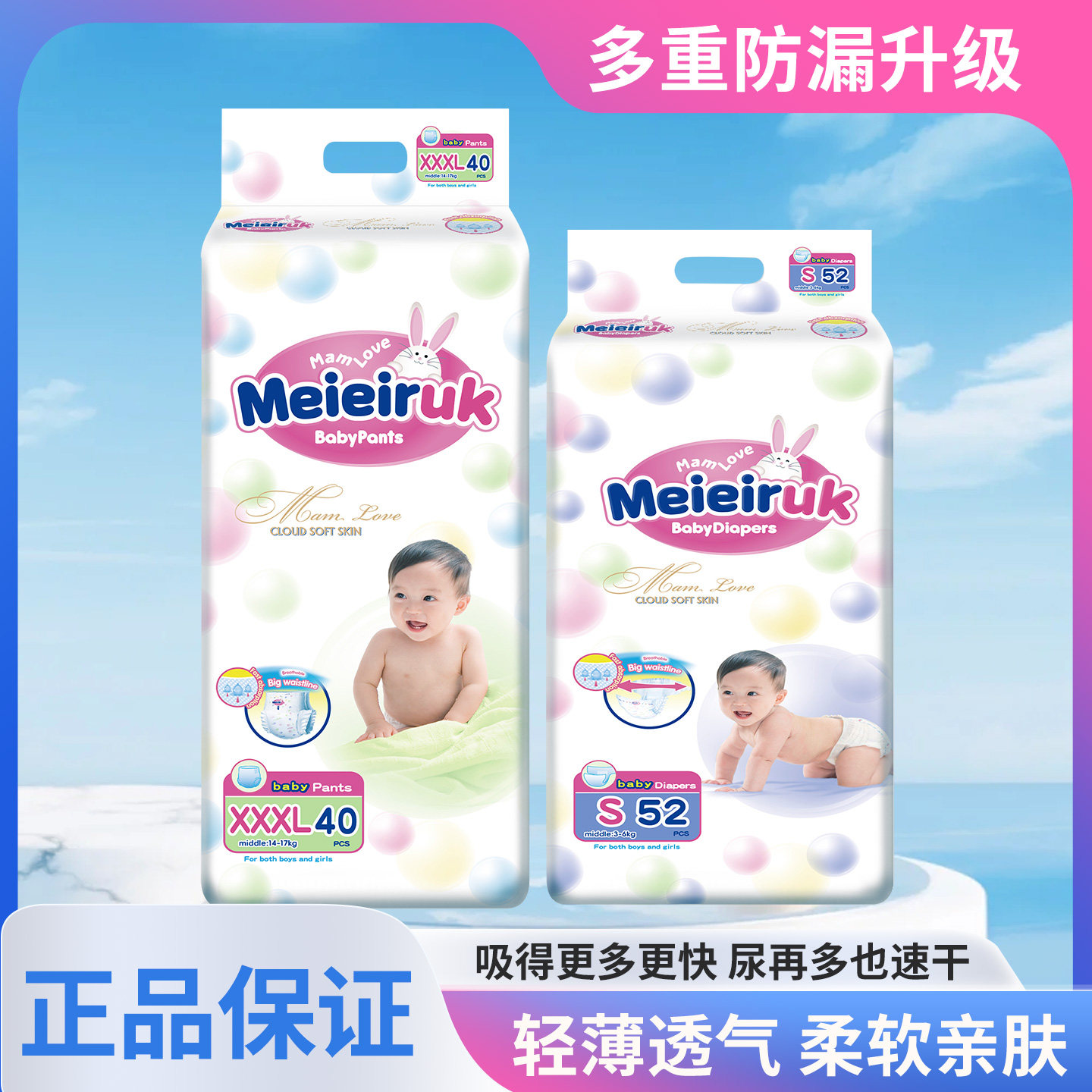 【品牌】纸尿裤男女宝宝超薄透气干爽婴儿尿不湿亲薄通用拉拉裤XL图片