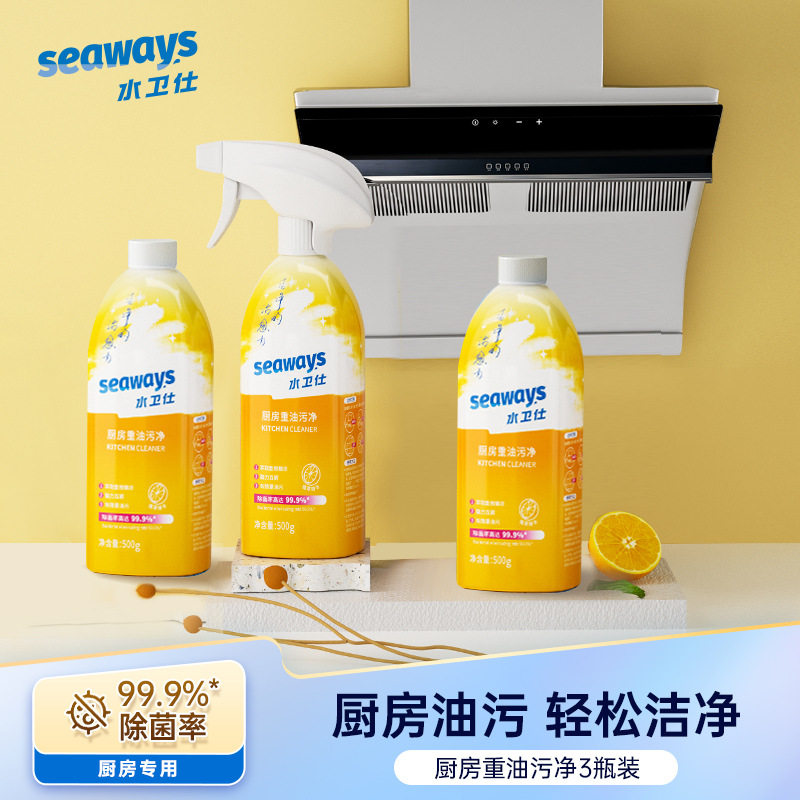 厨房重油污净水卫仕泡沫清洁剂喷雾强力去除油烟机锅具污渍清洗剂