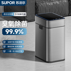 苏泊尔智能垃圾桶全自动感应式家用客厅厨房轻奢卫生间厕所打包