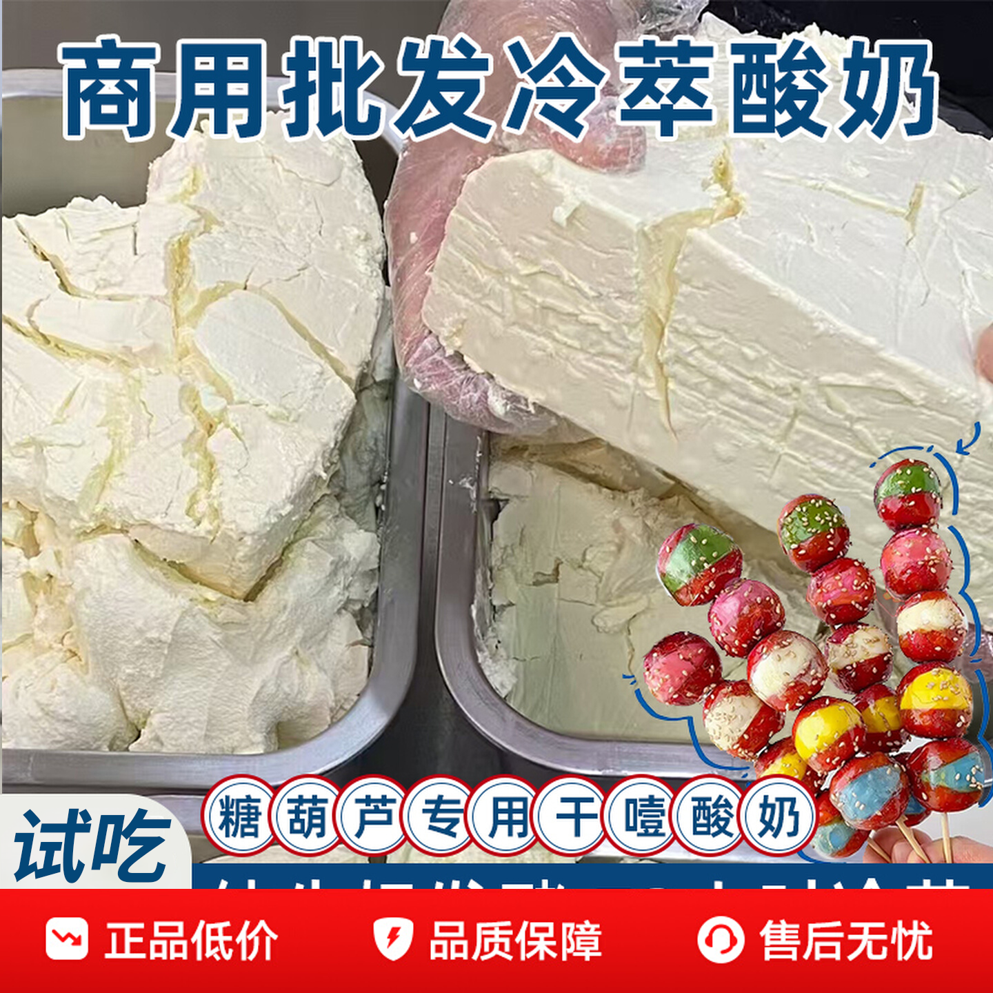 【固体杨枝甘露】干噎酸奶正品官方旗舰店希腊冷萃冰糖葫芦专用