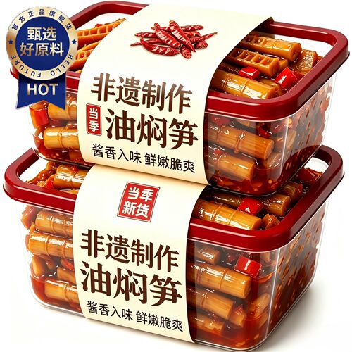 宁波奉化油焖笋开袋即食下饭菜