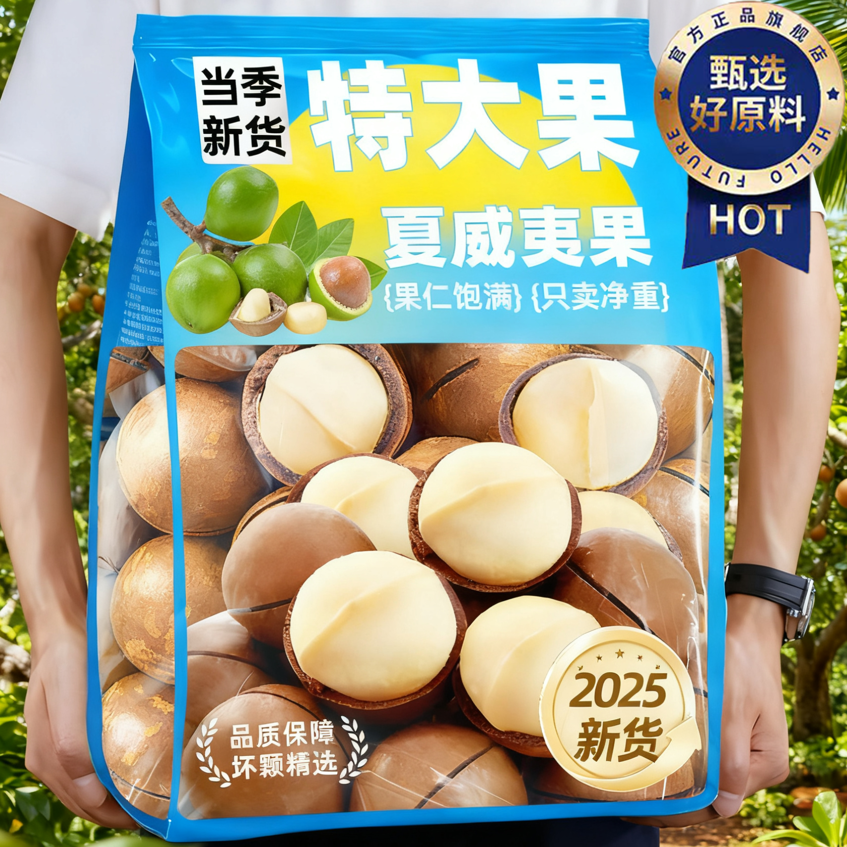 新货夏威夷果坚果批发旗舰店进口每日炒货散装孕妇儿童零食年货