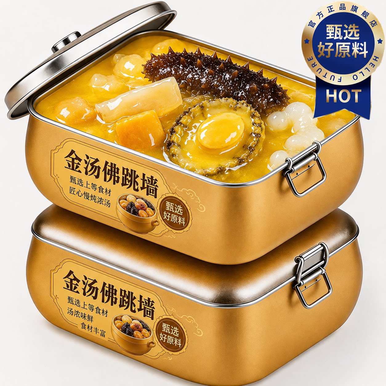 正宗佛跳墙金浓汤官方旗舰店正品开罐即食高浓汤鲍鱼罐头炖蛊海参