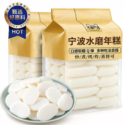 正宗宁波水磨年糕旗舰店农家手工
