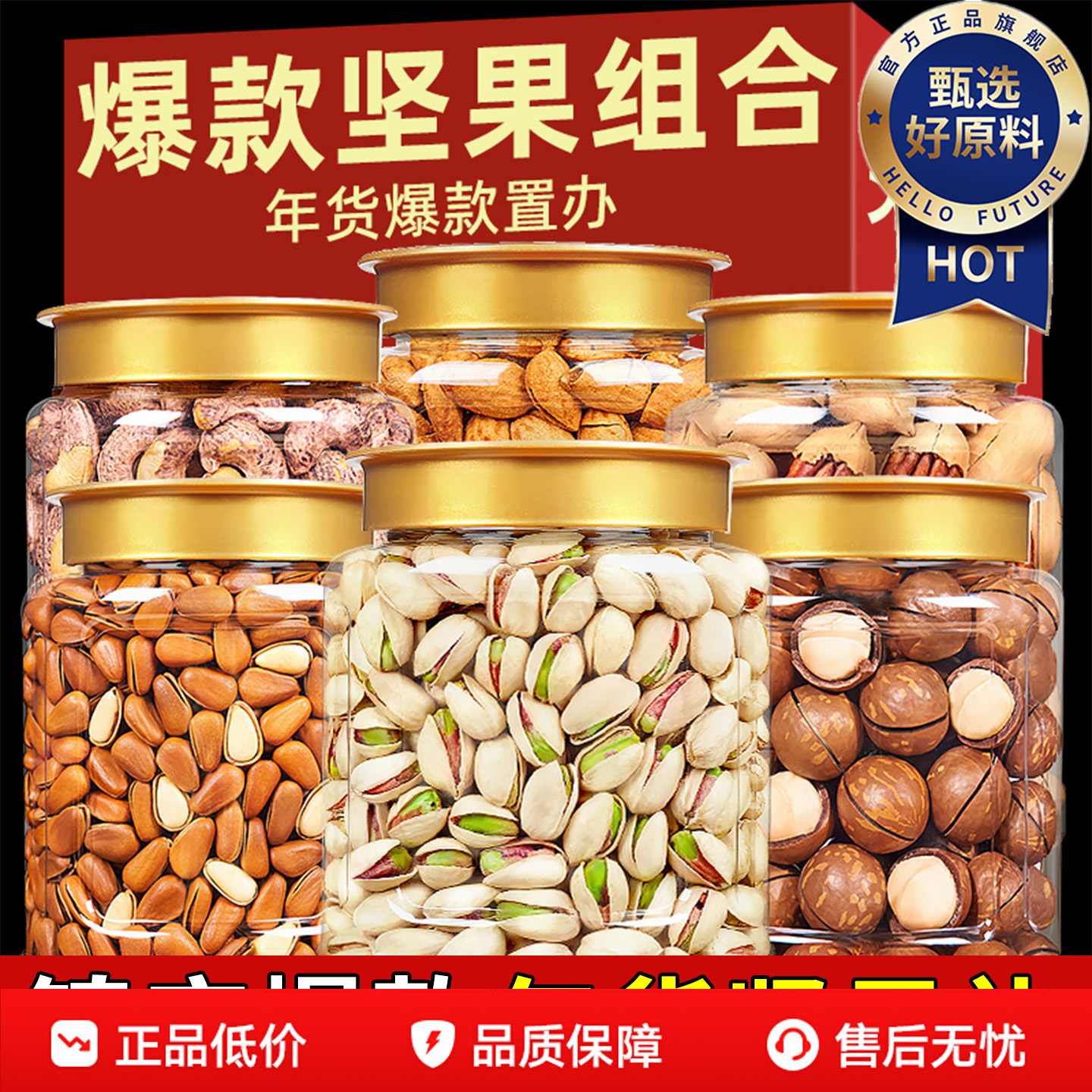 坚果礼盒混合干果大礼包送长辈高档过年年货开心果腰果官方旗舰店