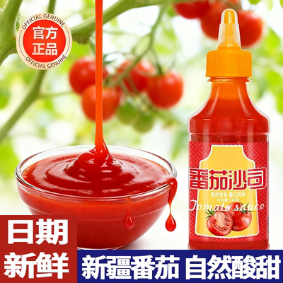 【全网热销100w】番茄酱无添加