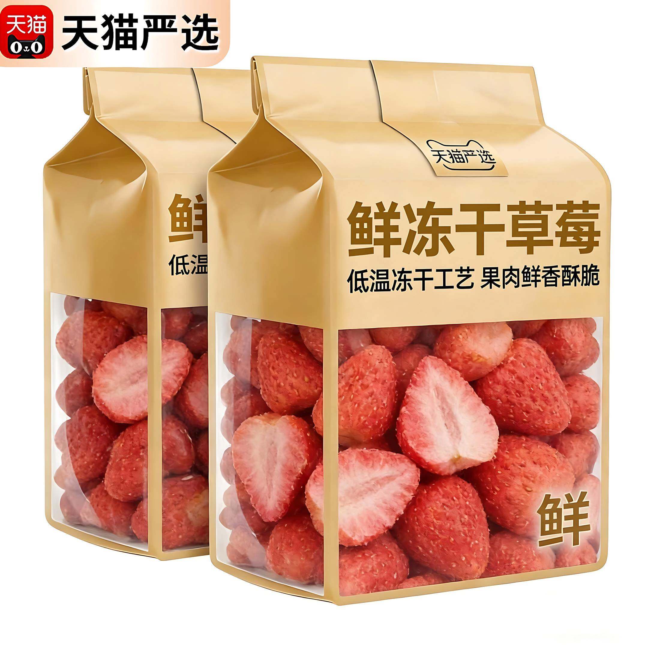 冻干草莓烘焙专用官方旗舰店正品草莓雪花酥无添加休闲孕妇小零食