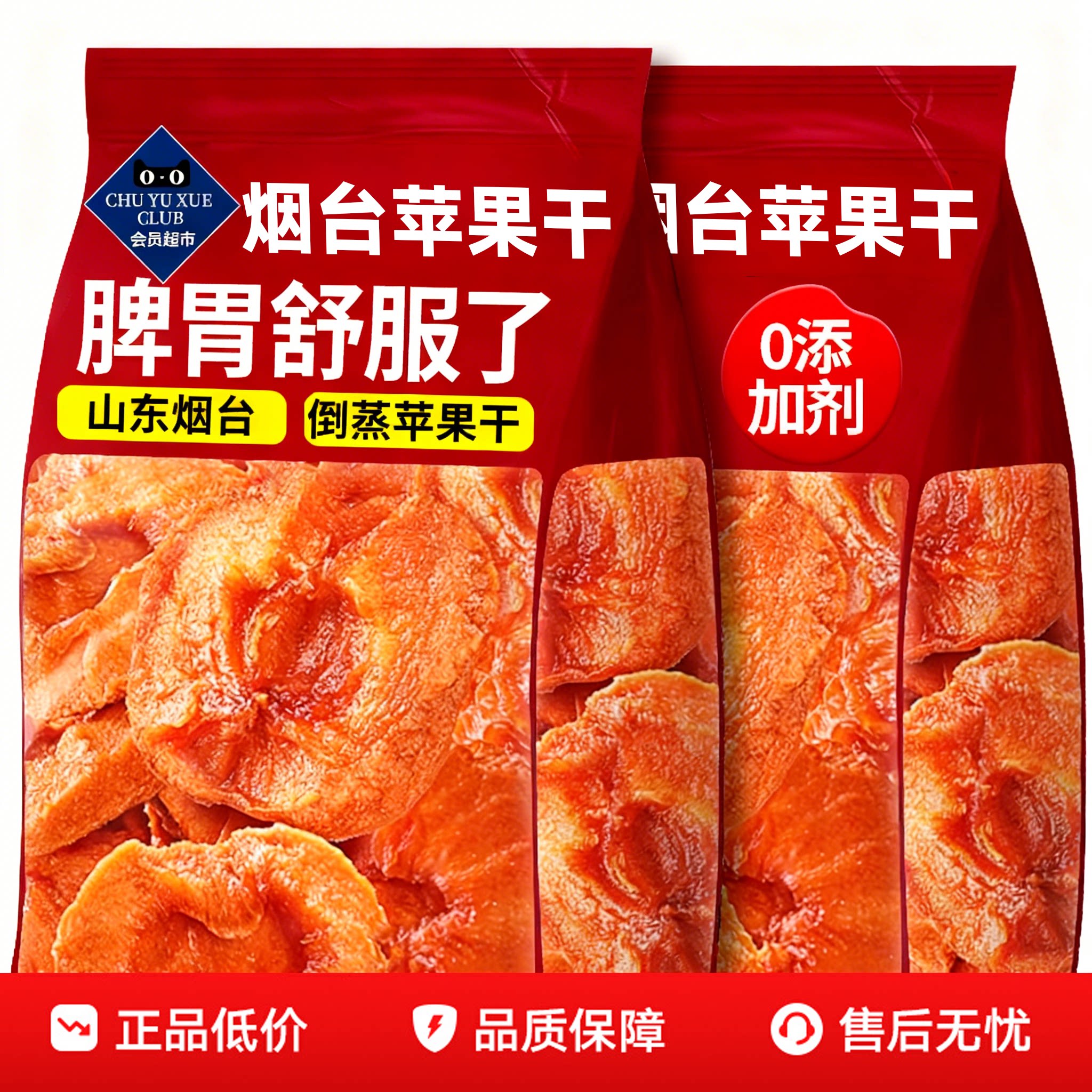 婴儿苹果干无糖官方旗舰店特级独立小包装无添加苹果干泡水苹果片