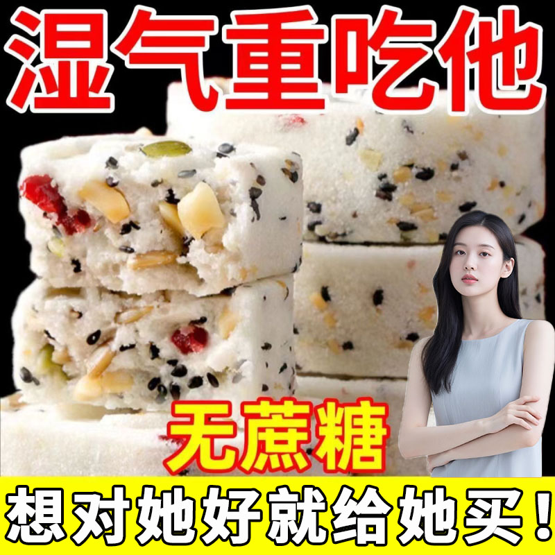 红枣山药八珍糕官方旗舰店正品李亚鹏推荐独立包装无糖糕点