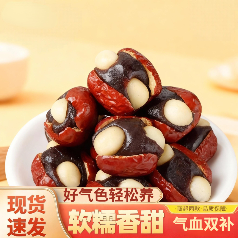 抱富枣血糯米抱抱果夹心红枣