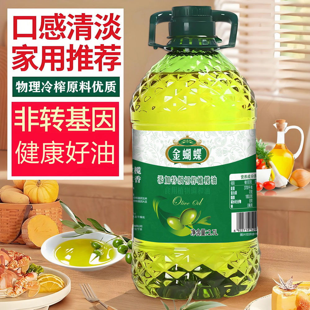 纯橄榄油旗舰店许昌超市食用油官方正品低脂健身特级初榨