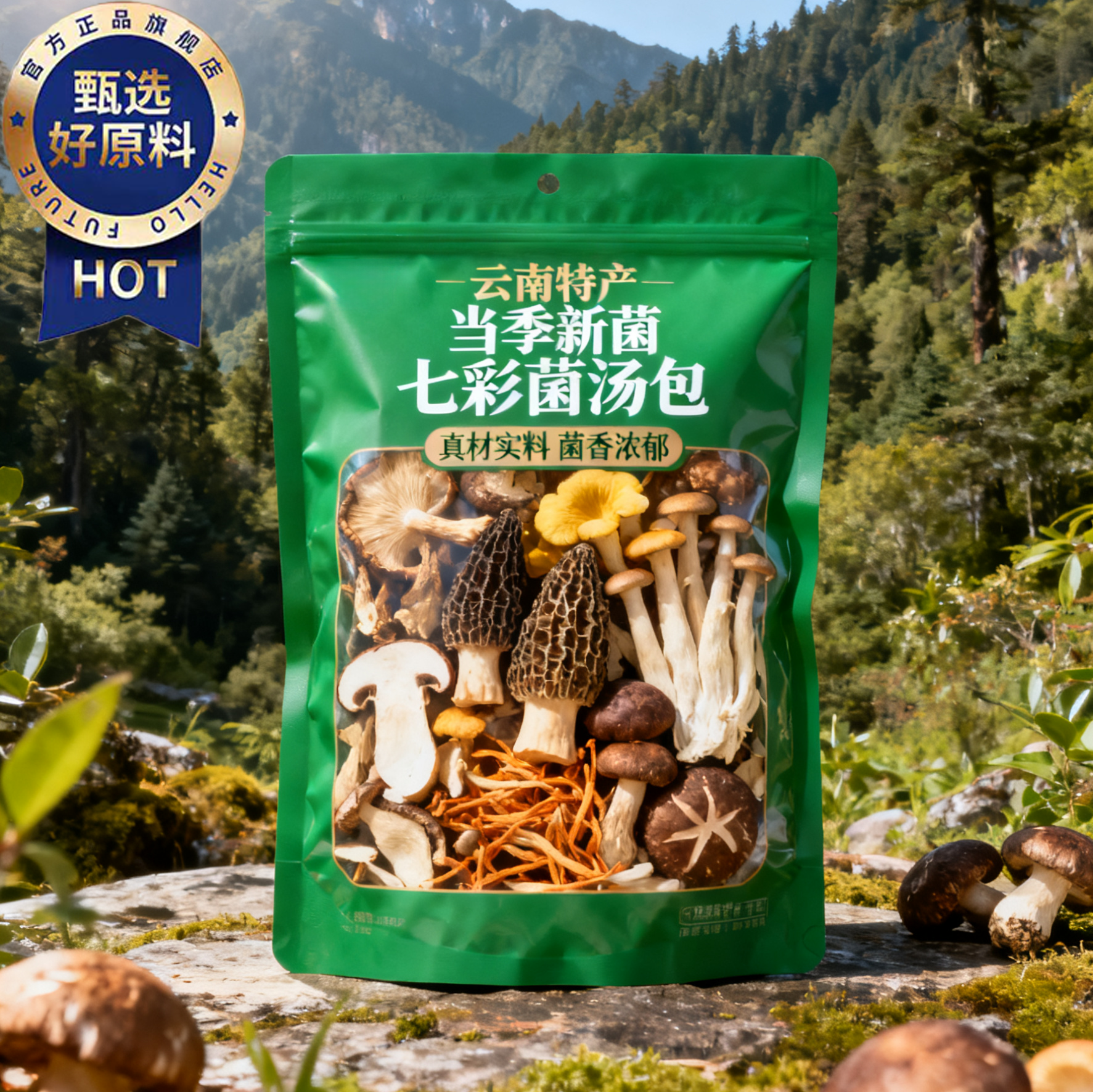 云南菌汤包旗舰店干货特产山珍野生菌子松茸羊肚菌一级菌菇煲汤包