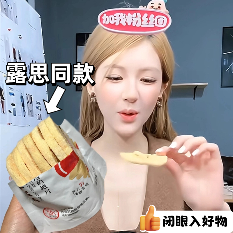 新疆阿克苏原切苹果脆片官方旗舰店厚切非油炸不加糖孕妇儿童零食