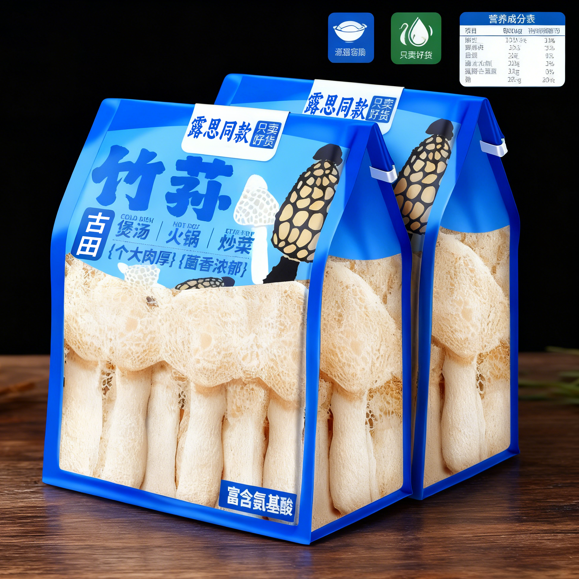 竹荪干货官方旗舰店农家一级营养古田竹荪火锅煲汤孕妇级官方正品