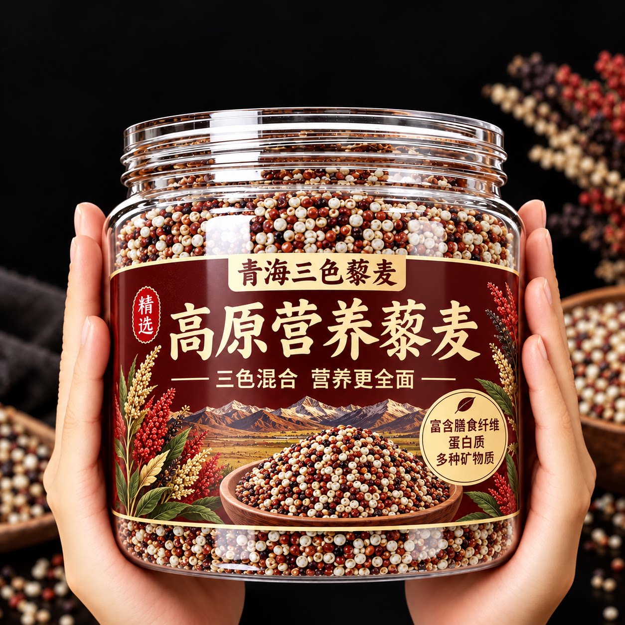 正宗三色藜麦米白藜麦高原粗粮青海五谷杂粮糙米主食黎麦饭旗舰店