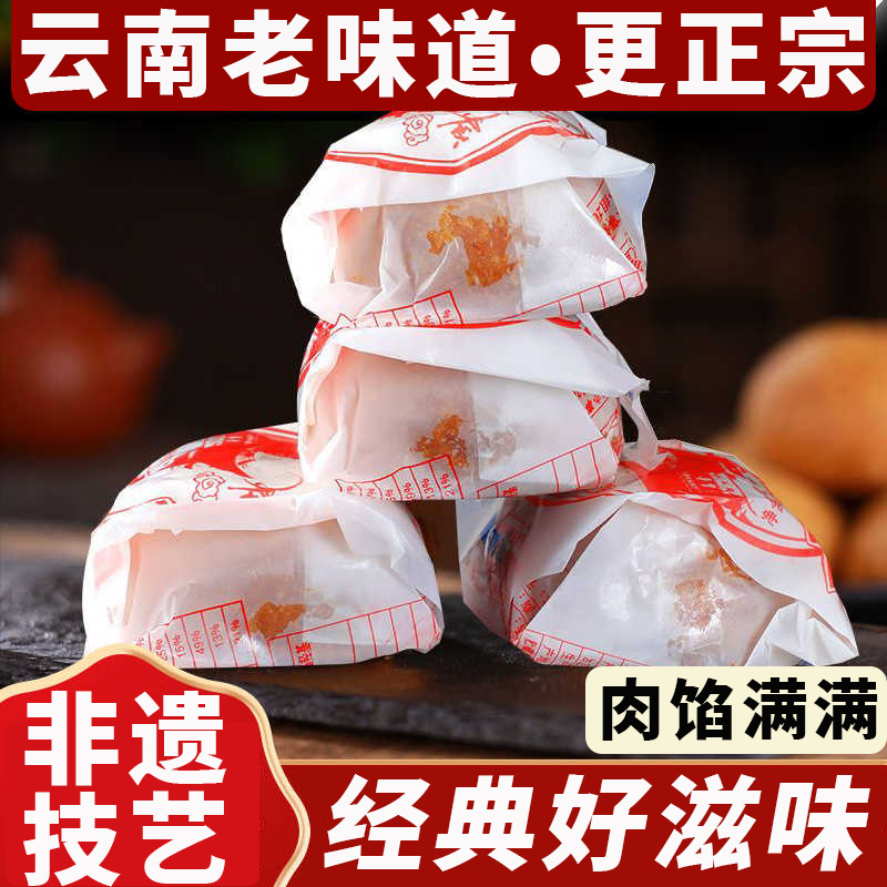 云腿月饼官方旗舰店云南特产中秋节送礼酥皮宣威火腿小月饼