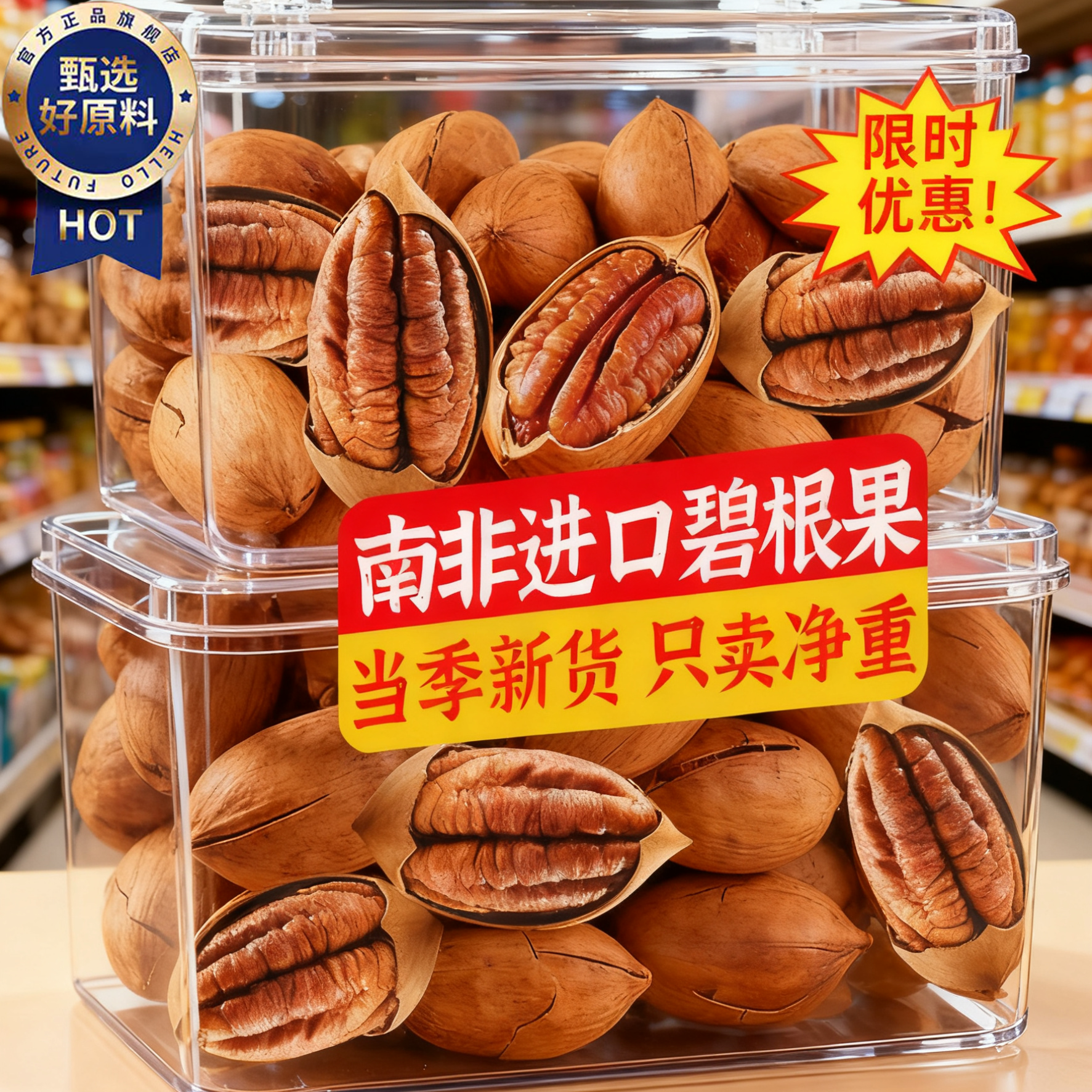 新货碧根果官方旗舰店正品原味无添加坚果长寿果山核桃孕妇级年货