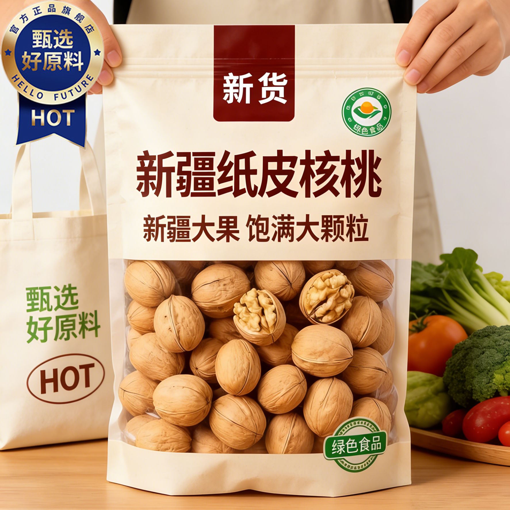 核桃新疆纸皮官方旗舰店正宗阿克苏185薄皮核桃孕妇坚果零食年货