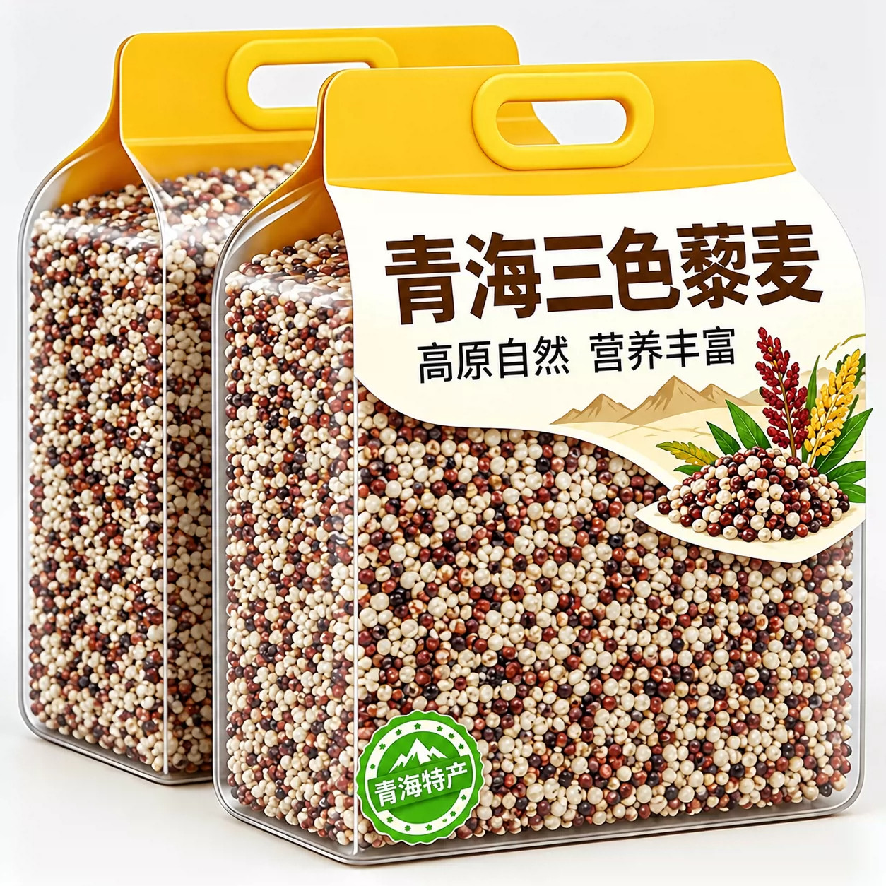 正宗三色藜麦米白藜麦高原粗粮青海五谷杂粮糙米主食黎麦饭旗舰店