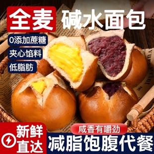 碱水面包无糖低脂全麦面包无添加减水小球独立包装肥贝果早餐面包