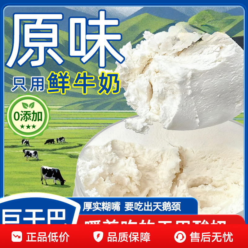 【固体杨枝甘露】干噎酸奶正品官方旗舰店希腊冷萃冰糖葫芦专用