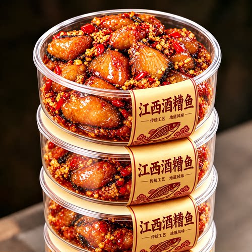 江西特产酒糟鱼现做现发下酒下饭