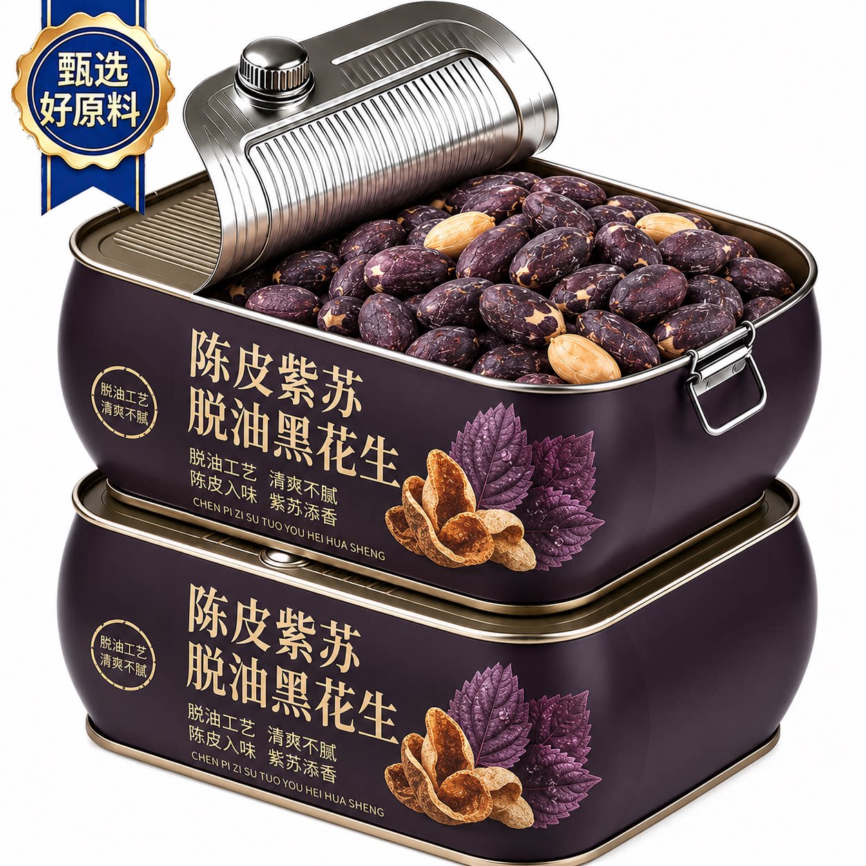 陈皮紫苏脱油黑花生富硒营养健康图片