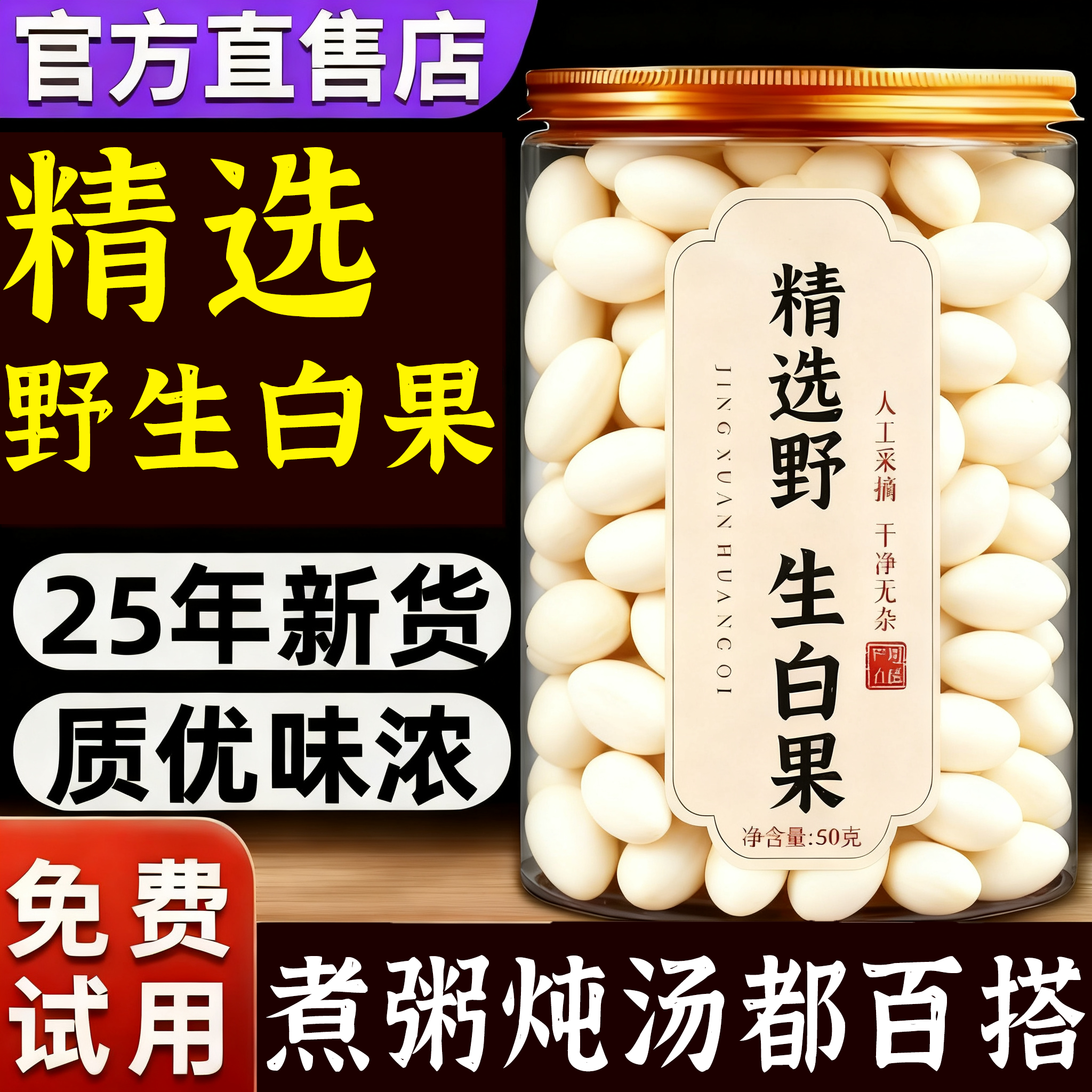 新鲜大颗带壳白果2025年新货