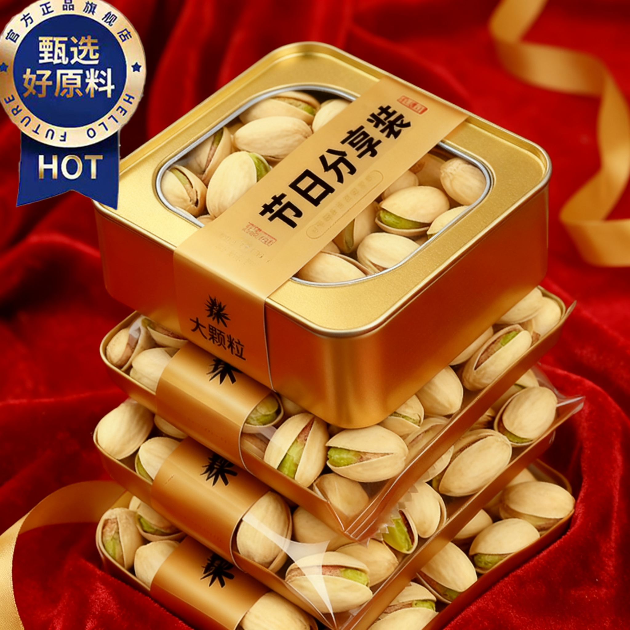 开心果2025新货特级进口无添加原色坚果年货批发坚果炒货休闲零食