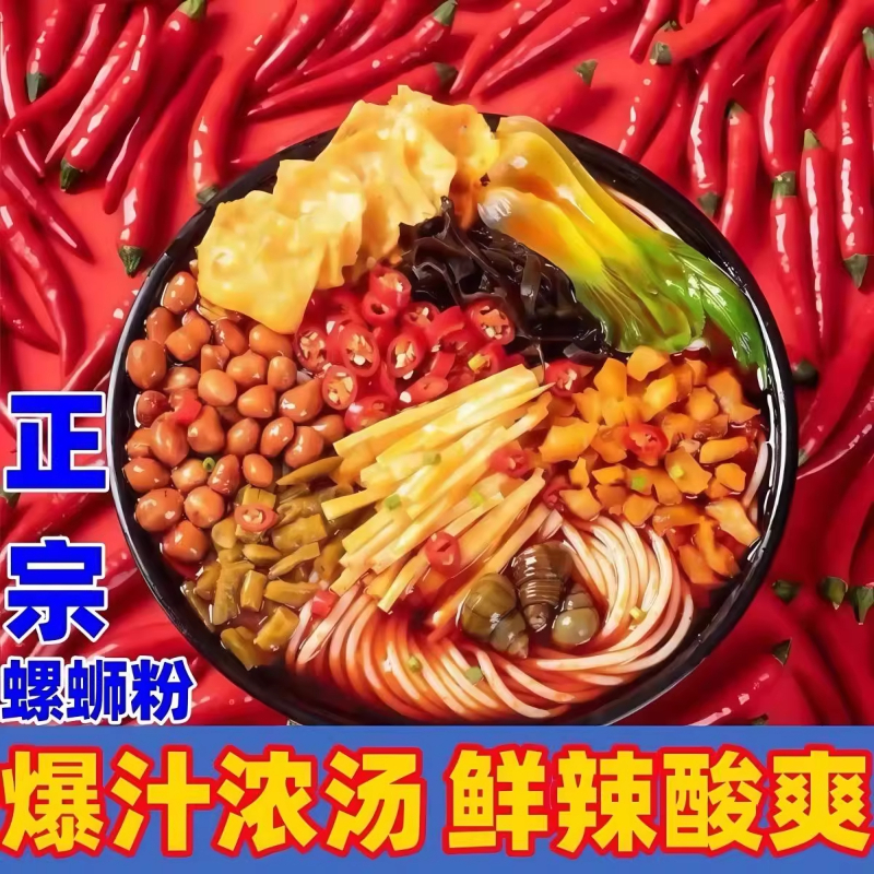 柳州螺蛳粉368g网红款速食袋装