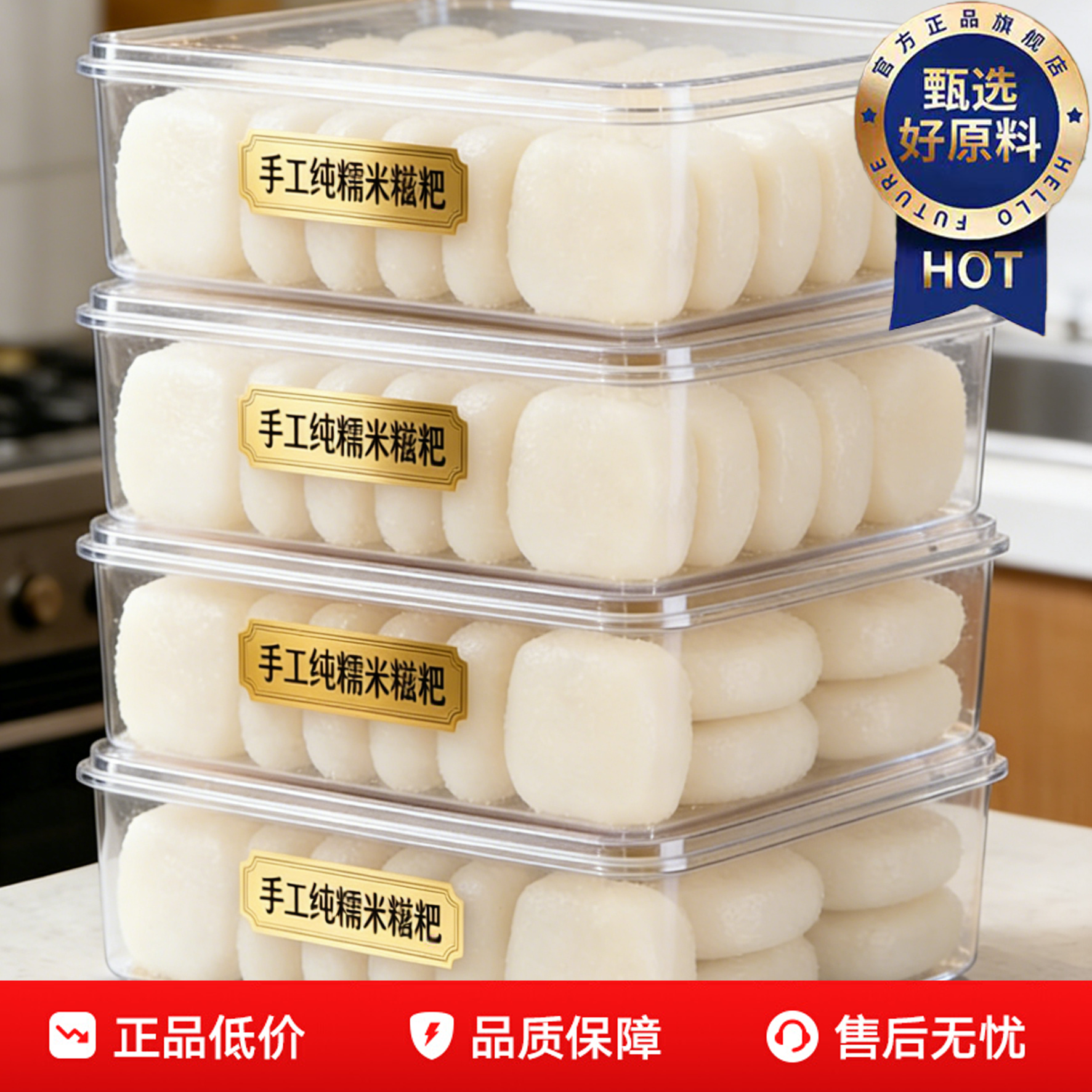 宁波水磨年糕正宗农家炒年糕糯米糍粑火锅年货老字号官方旗舰店