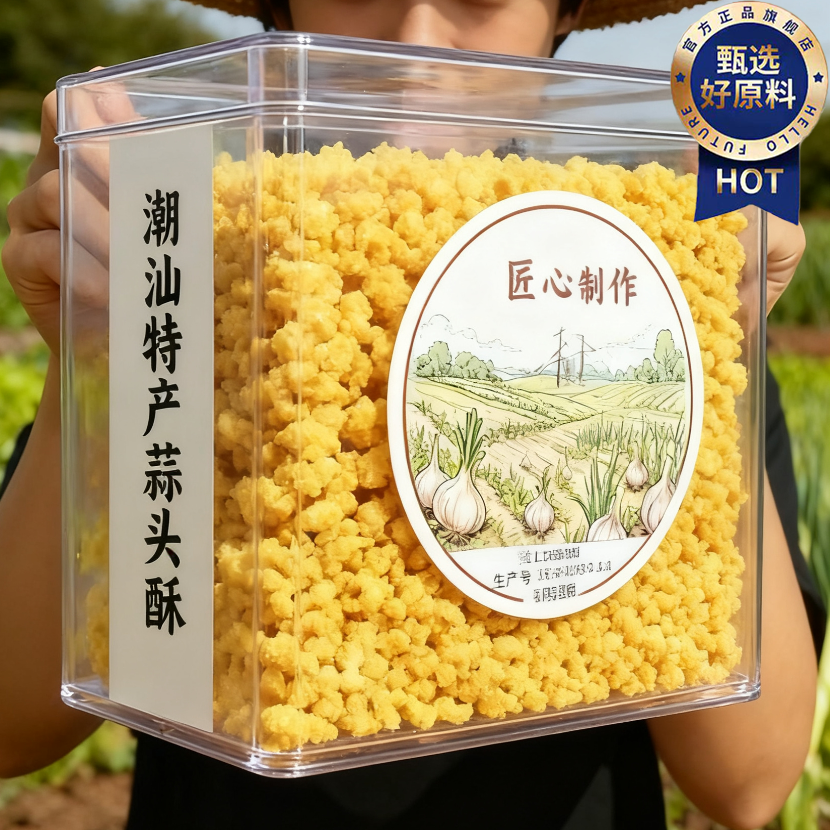 正宗潮汕蒜头酥官方旗舰店蒜头油炸蒜蓉牛肉丸烧烤炒菜煲汤调味料