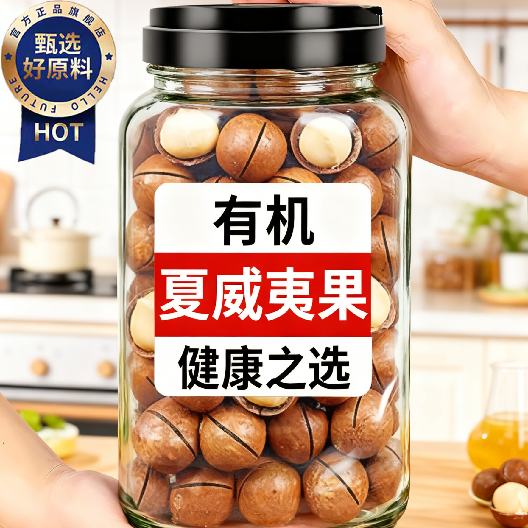 新货夏威夷果坚果批发旗舰店进口每日炒货散装孕妇儿童零食年货