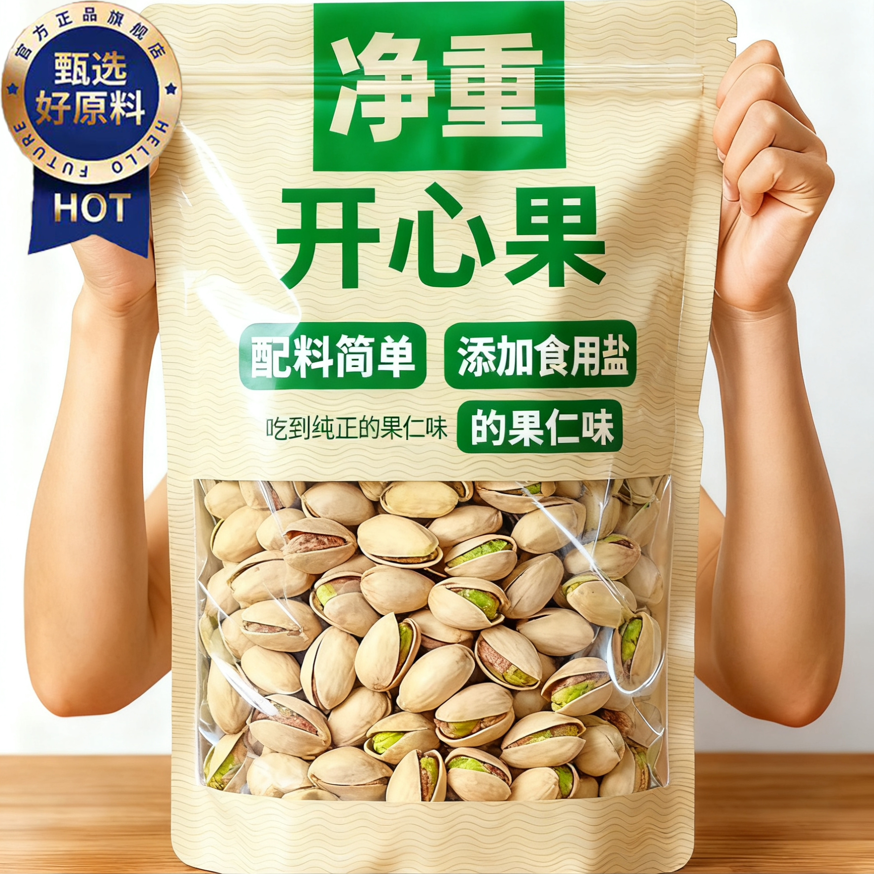 开心果2025新货特级进口无添加原色坚果年货批发坚果炒货休闲零食