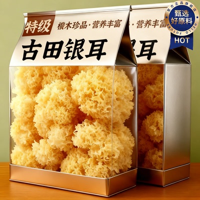 银耳干货银耳碎特级野生正品官方旗舰店古田有机椴木小银耳煲汤