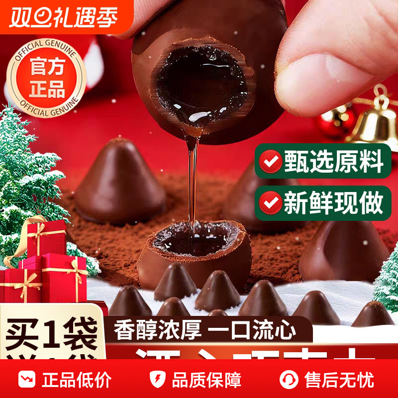 老式酒瓶酒心巧克力官方旗舰店8090怀旧夹心年货糖果（代可可脂）