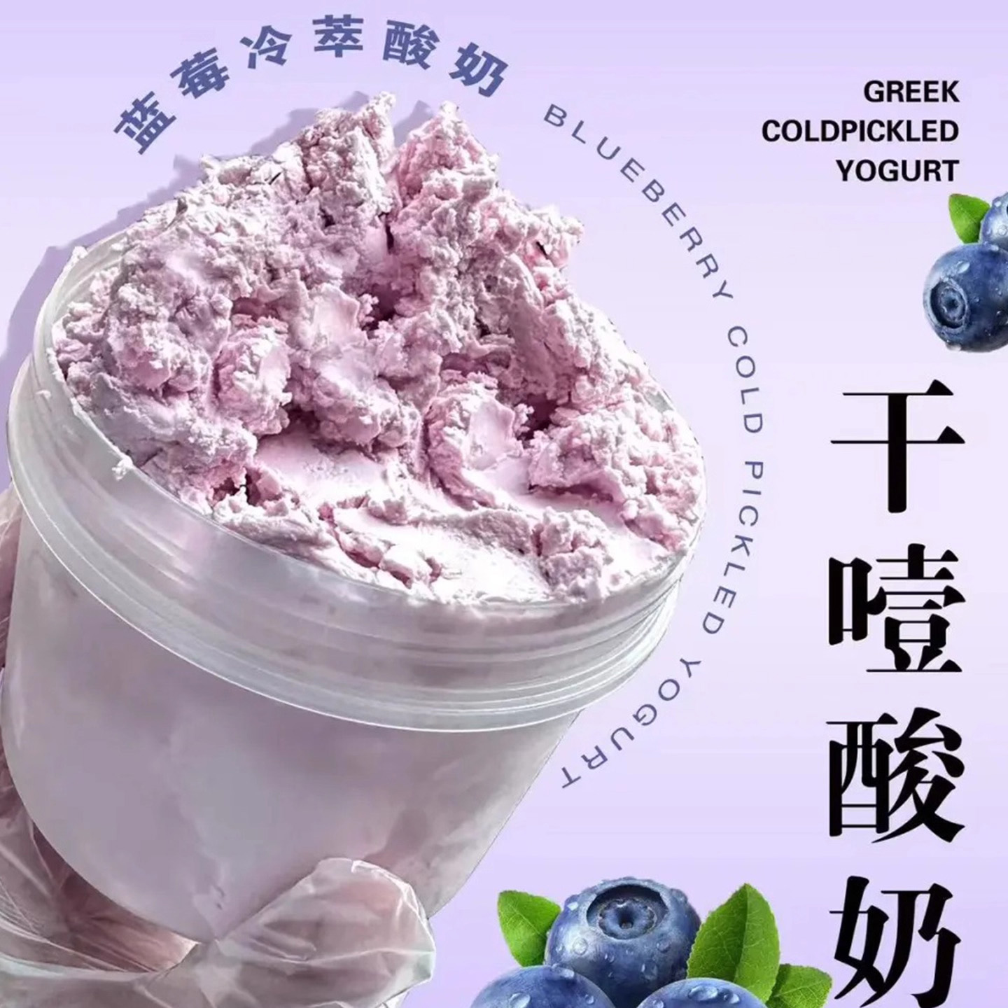 希腊冷萃干噎酸奶厚切石膏酸奶疙瘩固体奶酪罐高颜值蛋糕固体甜品