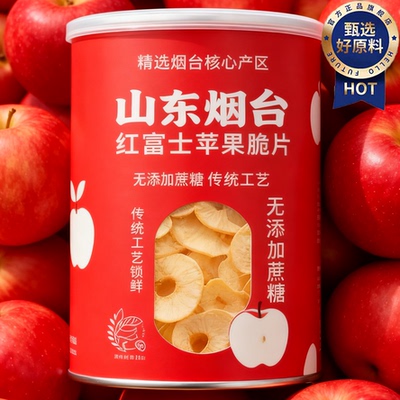 央妈推荐苹果脆片赵露思同款冻干烟台红富士苹果无添加厚切孕妇级