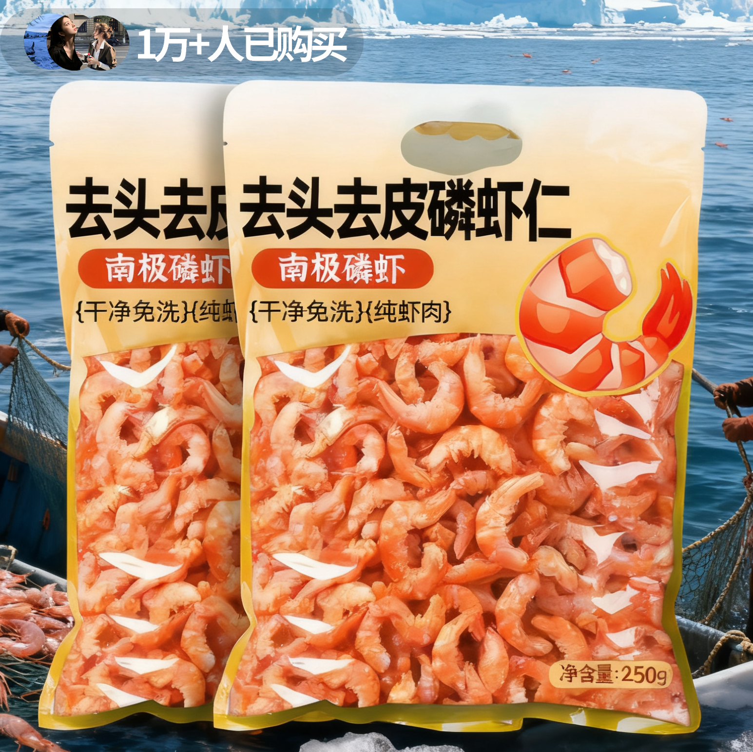 央妈推荐南极磷虾深海磷虾肉虾仁虾米皮煲汤煮粥孕妇级官方旗舰店