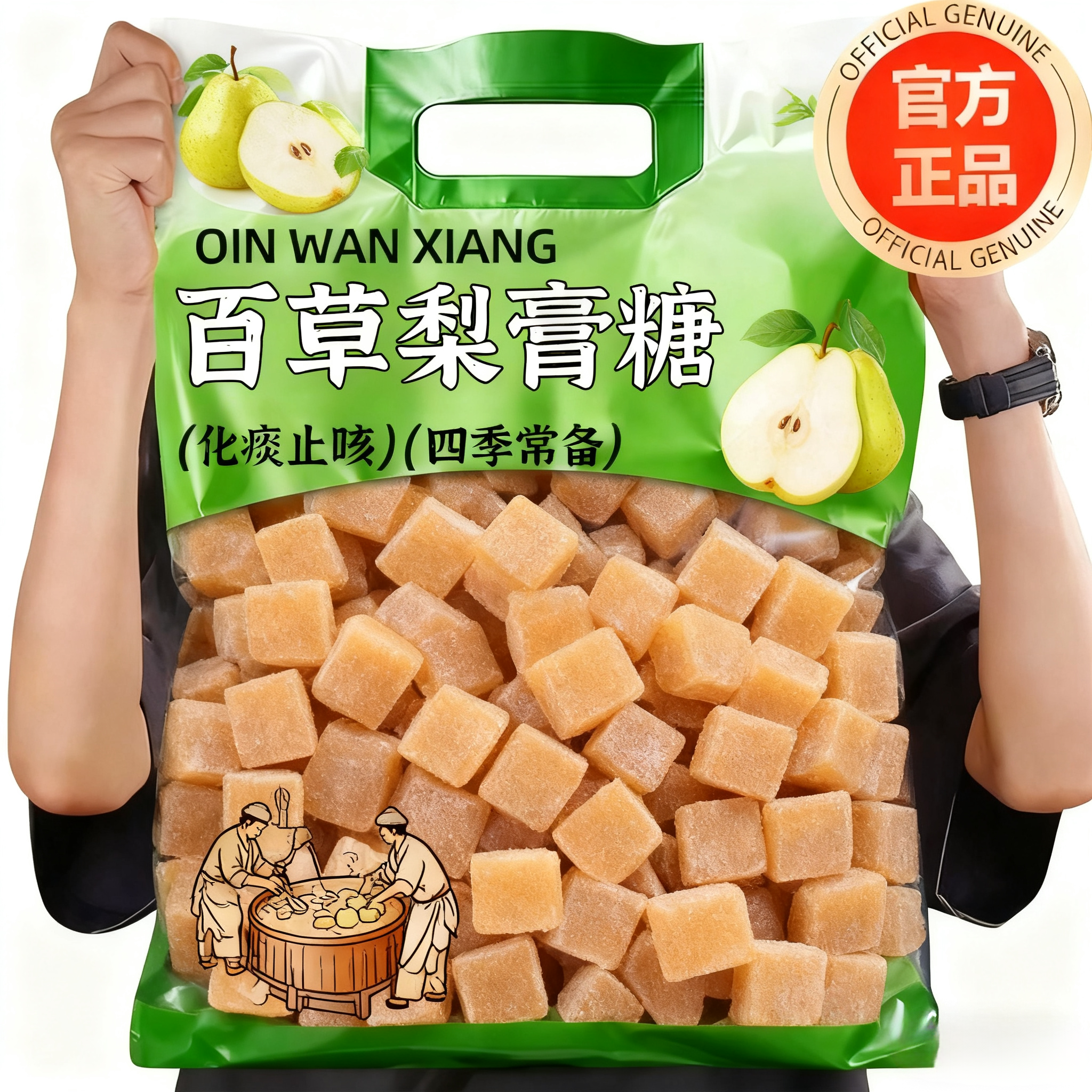 梨膏糖化痰止咳润肺喜糖硬糖儿童解馋小零食休闲食品小吃健康糖果