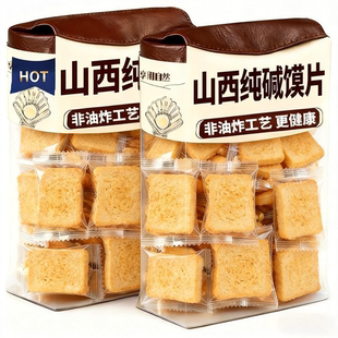 央妈推荐！山西纯碱烤馍片独立包装原味烤馒头片烤馍片官方旗舰店