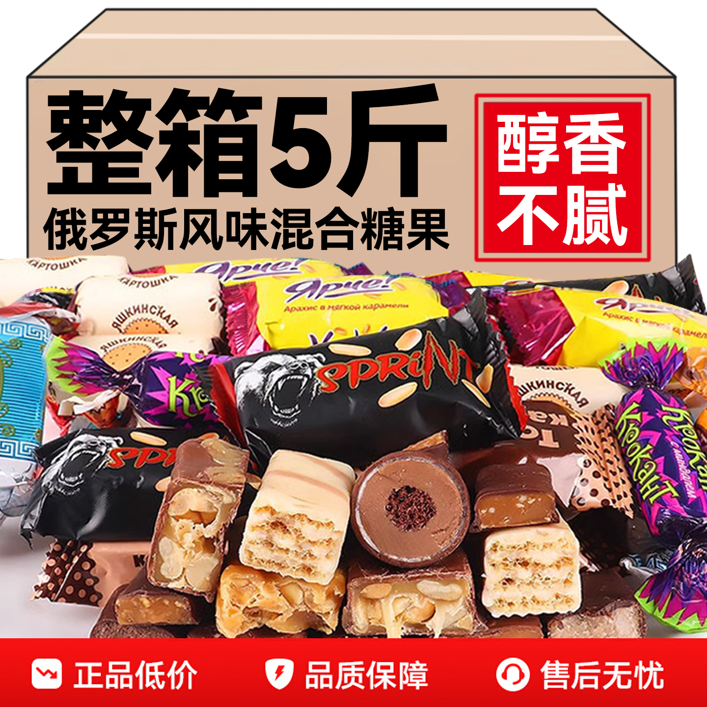 央妈推荐俄罗斯进口糖果官方旗舰店混合巧克力紫皮糖婚庆年货礼包